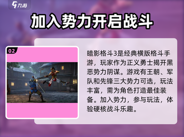 暗影格斗3🔥最新促销码2024，游戏党快冲！截图3