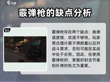 萤火突击喷子准星范围大🔥游戏实战技巧分享！截图4