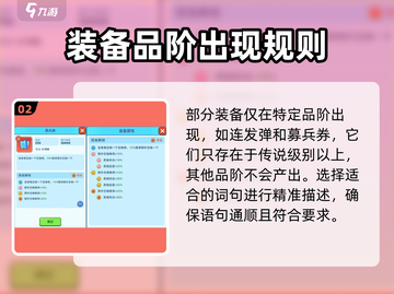 决战之地装备熔炼🔥超简单玩法揭秘！截图3