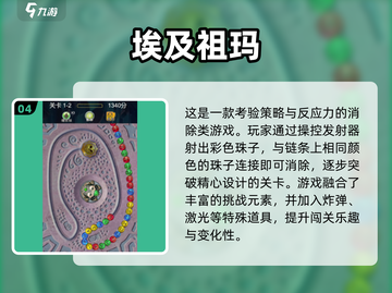 🔥2025祖玛游戏TOP榜！经典手机版大集合💥🎮截图5