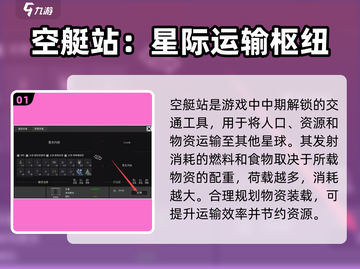 秩序新曙光🔥空艇战玩法全揭秘！🚀截图2