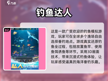 🎣2024超火钓鱼游戏大集合！经典玩法全收录🔥截图3