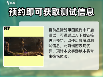 星际战甲手游下载地址🔥重磅来袭！🚀截图2