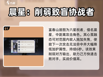 富春山居图🔥技能效果全解析，游戏党必看！截图2