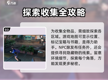 归龙潮收集物大揭秘💥，原神玩家必看！🔥截图4
