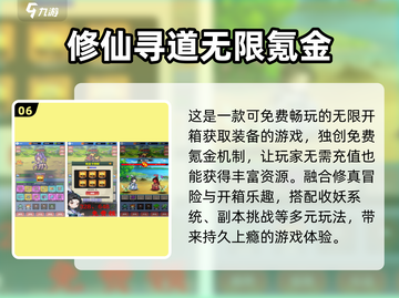 🎮2025最上头的无限游戏大盘点！🔥截图7
