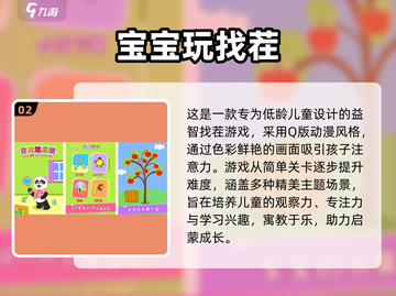 🔥5岁宝宝最爱小游戏2025🔥截图3