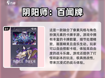 🔥2024必玩！热门卡牌手游大揭秘🎯截图2