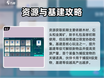 酷比大陆🔥新手必看！轻松上手秘籍🎉截图3