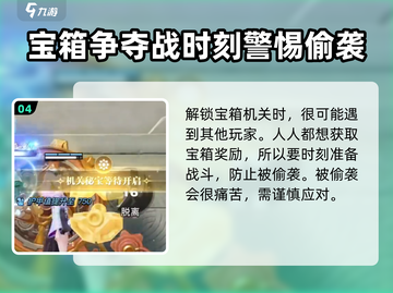 星之破晓：齿轮宝箱🔥开启秘籍🎉截图5
