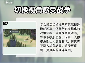 攻城模拟器第一人称🔥开启攻略来啦！快玩截图5