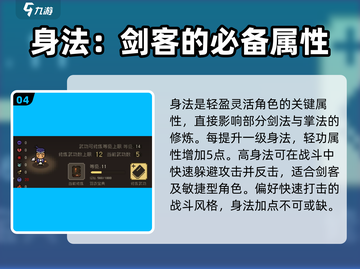 大江湖之苍龙与白鸟🔥天赋加点全攻略🎉截图5