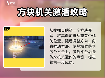 鸣潮⚡音障仪自检任务超简单🔥必过攻略来啦！截图3