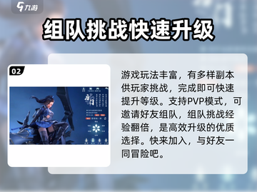 剑网3无界🔥满级是多少？新手必看攻略！截图3