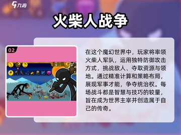 🔥2024超好玩塔防游戏推荐🎉📌截图3