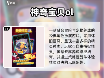 🔥2025高可玩性宝可梦手游推荐！🎮截图2