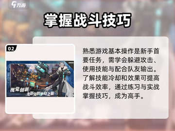 吟游战记🔥新手必看！快速上手攻略💎截图3