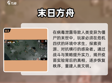 🔥2025最火方舟手游TOP5推荐！🦖截图4