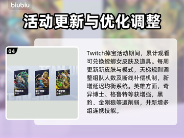 🔥漫威争锋S3.5赛季爆更！🎮截图5