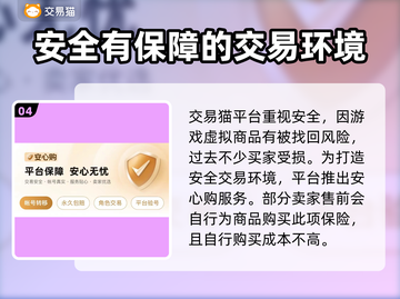 仙凡幻想💥靠谱买号平台大揭秘！🔥截图5