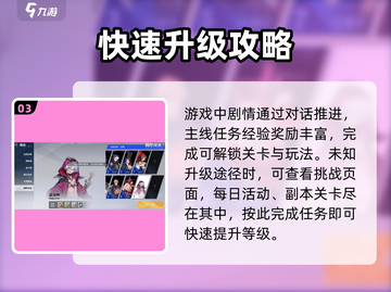 晶核✨升级攻略：快速冲级技巧大公开！截图4