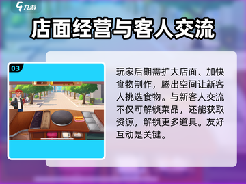 楼下早餐店的【新客人】竟是王者😎游戏高手！截图4