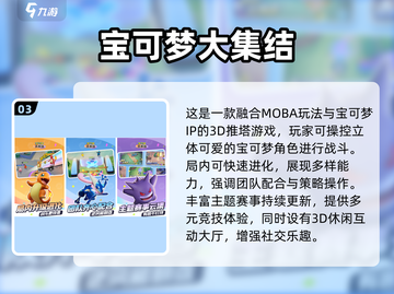 🔥2025超燃MOBA游戏合集来袭！🎮截图4