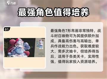 物华弥新强力角色大揭秘🔥游戏高手必看！截图2