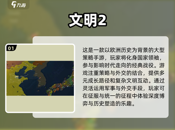 🔥2024必玩！免费文明手游大全🎉截图2