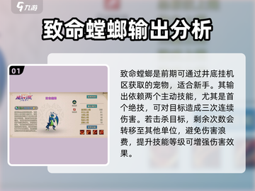 魔力宝贝复兴版🔥致命螳螂技能效果分析来了！截图2