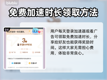 棕色尘埃2闪退？加速器来救场！💥🚀截图5
