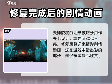 仙剑世界🔥四象法阵通关秘籍，必看攻略！截图4