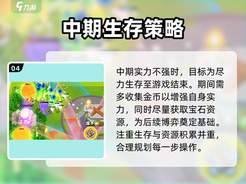 爆裂小队🔥新手必看！快速开荒秘籍🎉截图5