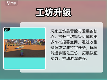 沙石镇时光招募满了？🔥速看解决妙招！截图2