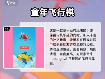 2024必玩！🔥超有趣3D飞行棋手游推荐🎉截图6