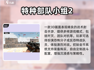 🔥2024最火仿CSGO手游TOP5🎮截图4