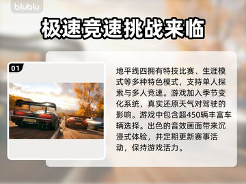 地平线4闪退🔥加速器必备？玩家必看💡截图2