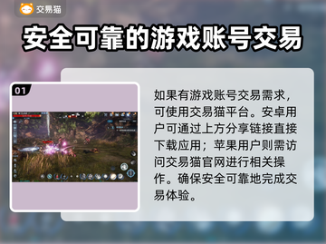 传奇4账号交易🔥安全平台推荐🎮截图2