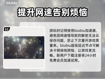 星空彼方之力解谜方法🔥游戏通关秘籍🎉截图4