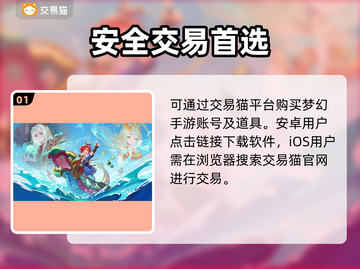 梦幻手游账号🔥限时抢购💥截图2