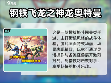 2025必玩女奥特曼格斗游戏🔥超燃推荐来袭！💥截图4