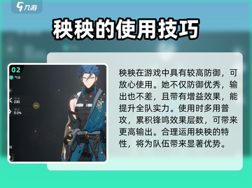 鸣潮🔥五星角色强度大起底，谁才是真正的战神？截图3