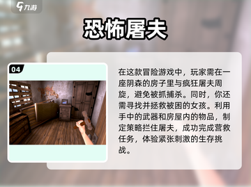 胆小勿入！这些恐怖手游🔥刺激到尖叫📈截图5