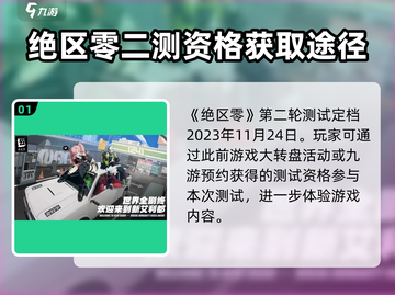 绝区零🔥开服时间大曝光，玩家必看！🎉截图2