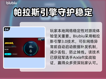 🎮无主之地4加速器大揭秘！秒杀卡顿🔥截图5