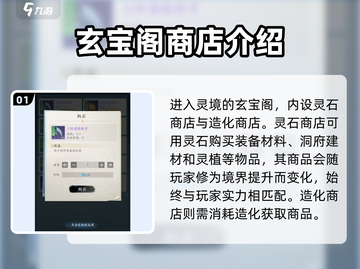 踏风行玄宝阁🔥必玩攻略🎉功能全解析！截图2