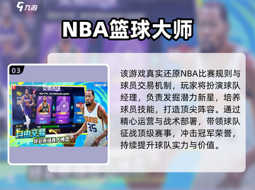 🔥2025超好玩篮球传接球游戏大揭秘！🏀💥截图4