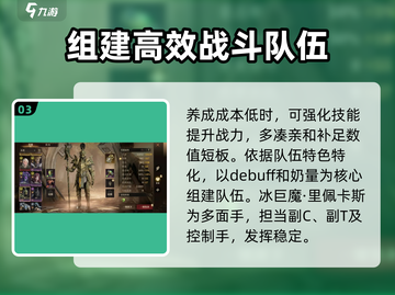 龙息神寂光🔥队伍搭配攻略手游玩家必看！截图4