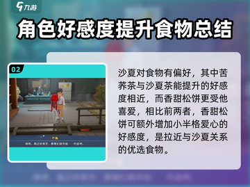 沙石镇时光🔥齐衡最爱吃什么？约会必看美食指南！截图3