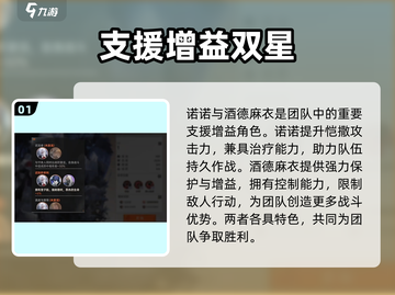 龙族卡塞尔之门🔥双人搭配效果大揭秘！截图2